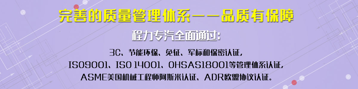 完善的質量管理體系 完善的質量管理體系